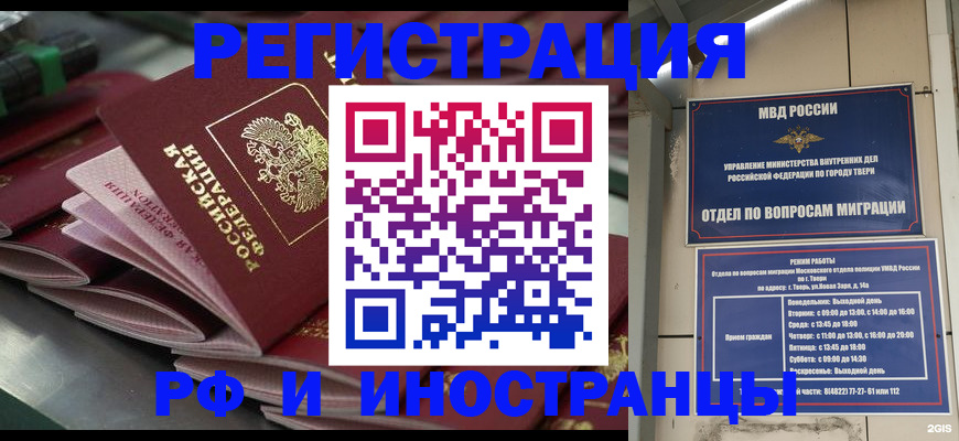 временная регистрация собственник в ЕАО